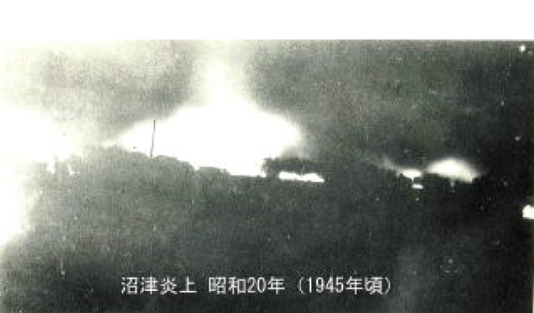 沼津炎上 昭和20年（1945年頃）