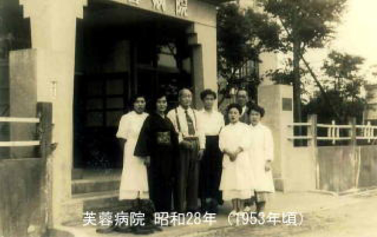 芙蓉病院 昭和28年（1953年頃）の写真