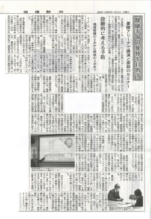 沼津朝日新聞紙面