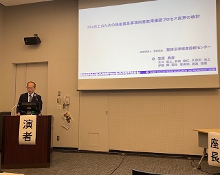 学会発表の様子