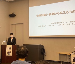 学会発表の様子