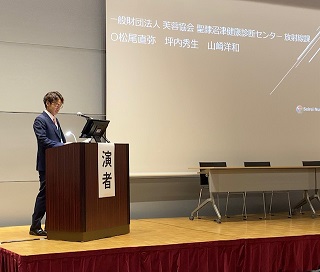 学会発表の様子