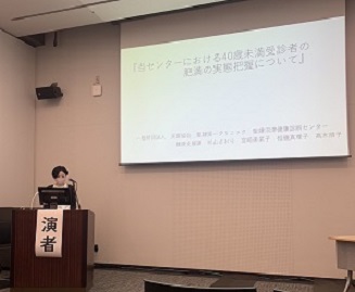 学会発表の様子