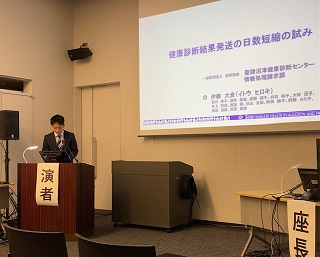 学会発表の様子