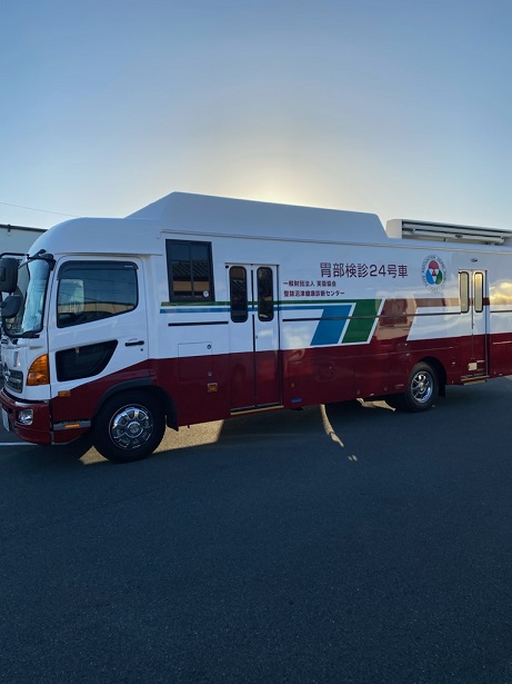 検診車（胃部24号車）写真（横）