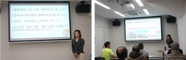 健康体力相談セミナーの様子