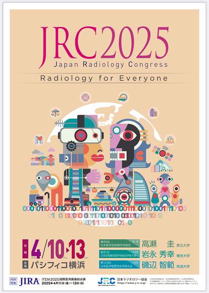 JRC2025パンフレットイメージ