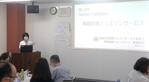 地域包括ケア連携懇話会の様子