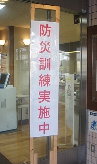 防災訓練の様子