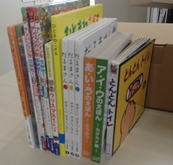 寄贈された絵本