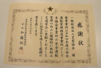 表彰状イメージ