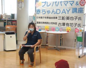 「プレパパママと赤ちゃんDAY」の様子
