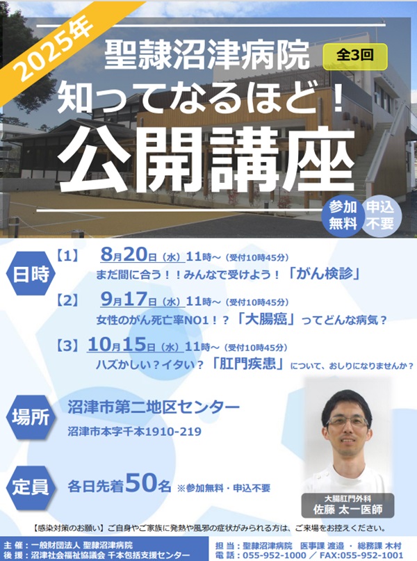 市民公開講座案内イメージ