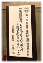 第14回 地域連携懇話会開催の様子