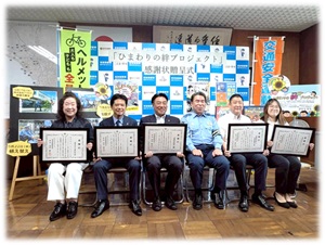 感謝状授与者集合写真