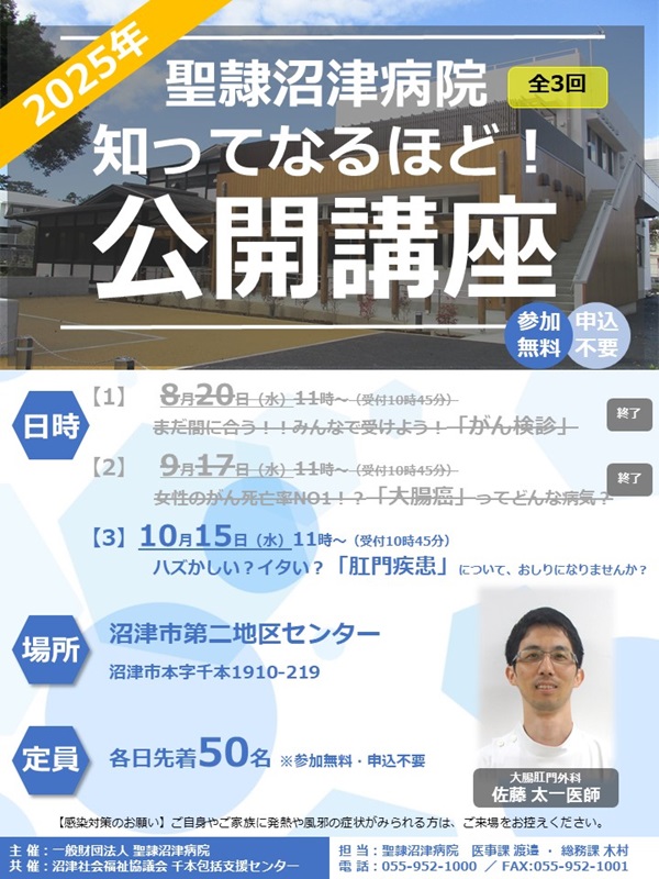 公開講座のお知らせ