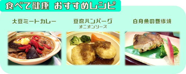 2021年5月 「キレイにダイエットできる、おすすめレシピ」