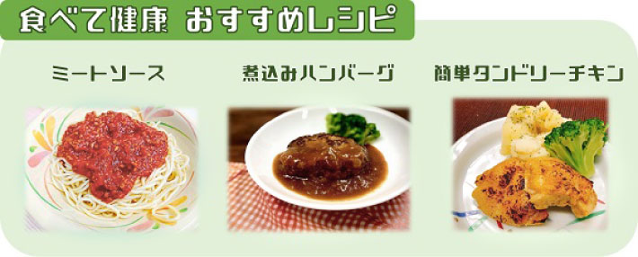 2022年1月 「子供に大人気のおすすめ料理」