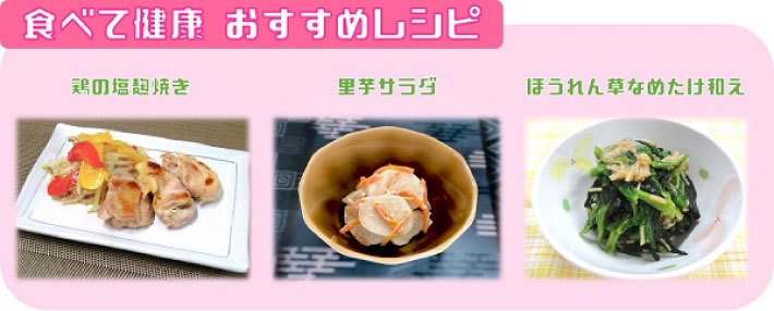 2022年3月 「お腹の調子を整えて、お手軽ヘルシー料理」