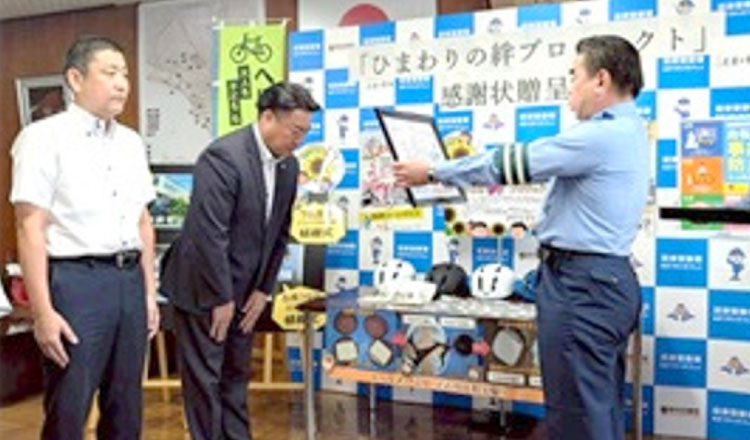 ひまわりの絆プロジェクトイメージ